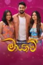 Maayavi