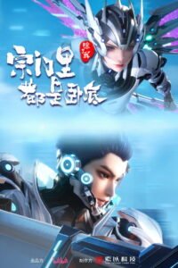 Spy x Sect
